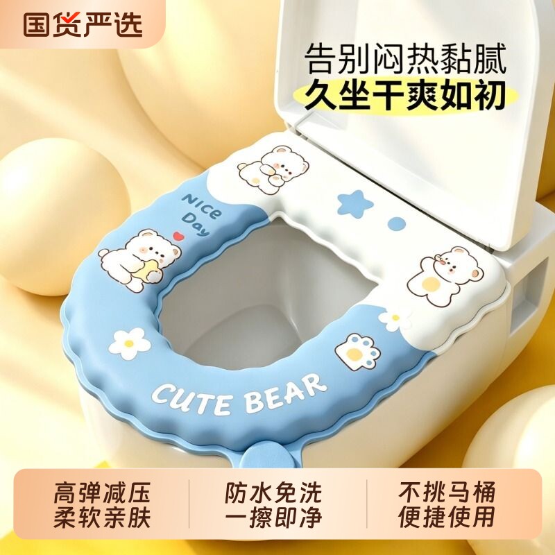 马桶垫坐垫防水四季通用坐便垫夏季粘贴式免洗卫生马桶坐便圈提手