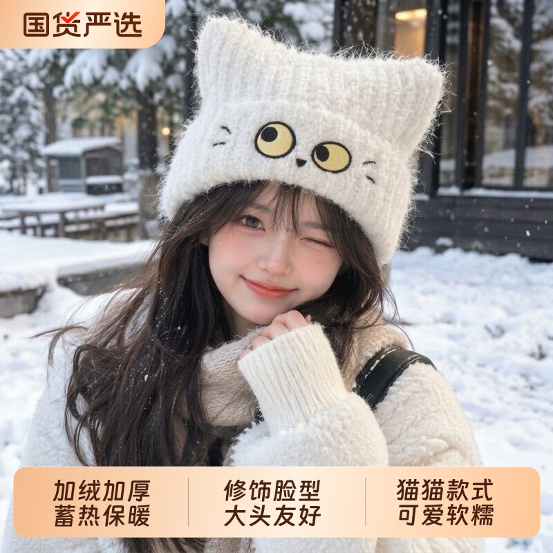 甜美可爱猫咪毛线帽刺绣卡通针织帽子女秋冬加厚小众显脸保暖护耳图片