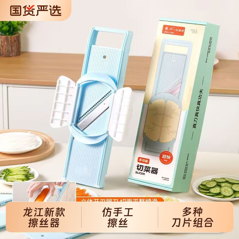 龙江擦丝器切丝器土豆丝刨丝器切菜厨房多功能切片工具擦丝萝卜丝