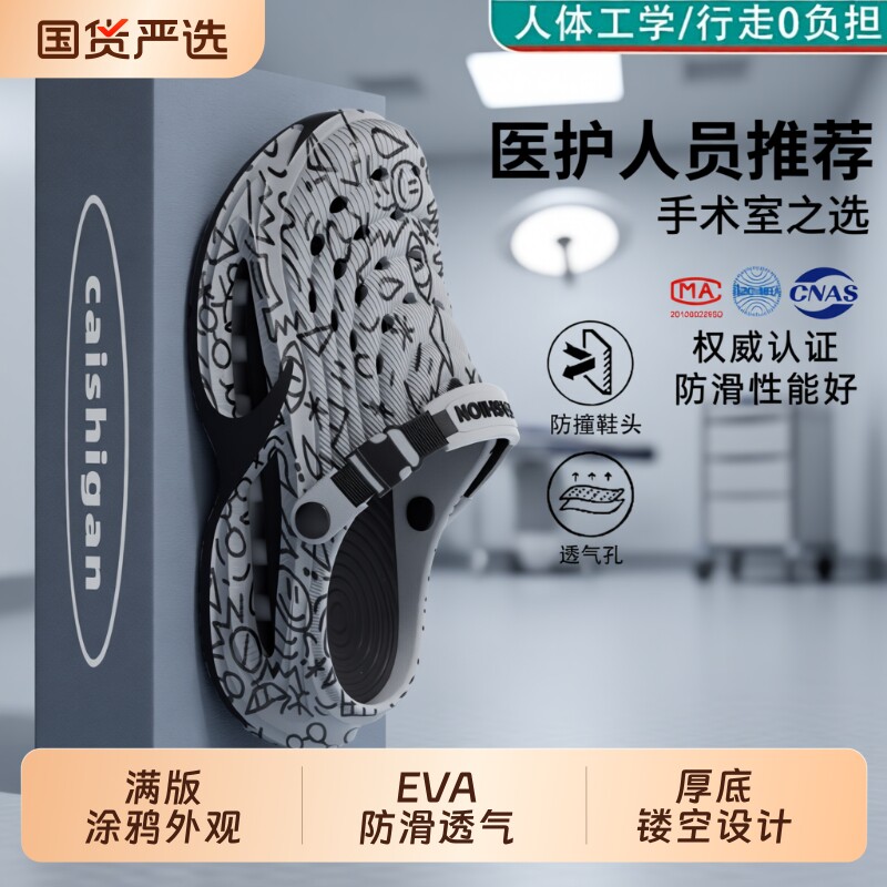 医用手术室拖鞋洞洞鞋男士2026新款夏季外穿防滑防臭厚底耐磨足弓
