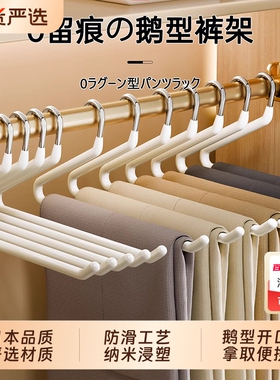 日本鹅型裤架家用挂裤子专用衣架无痕裤夹防滑Z字形衣柜收纳神器