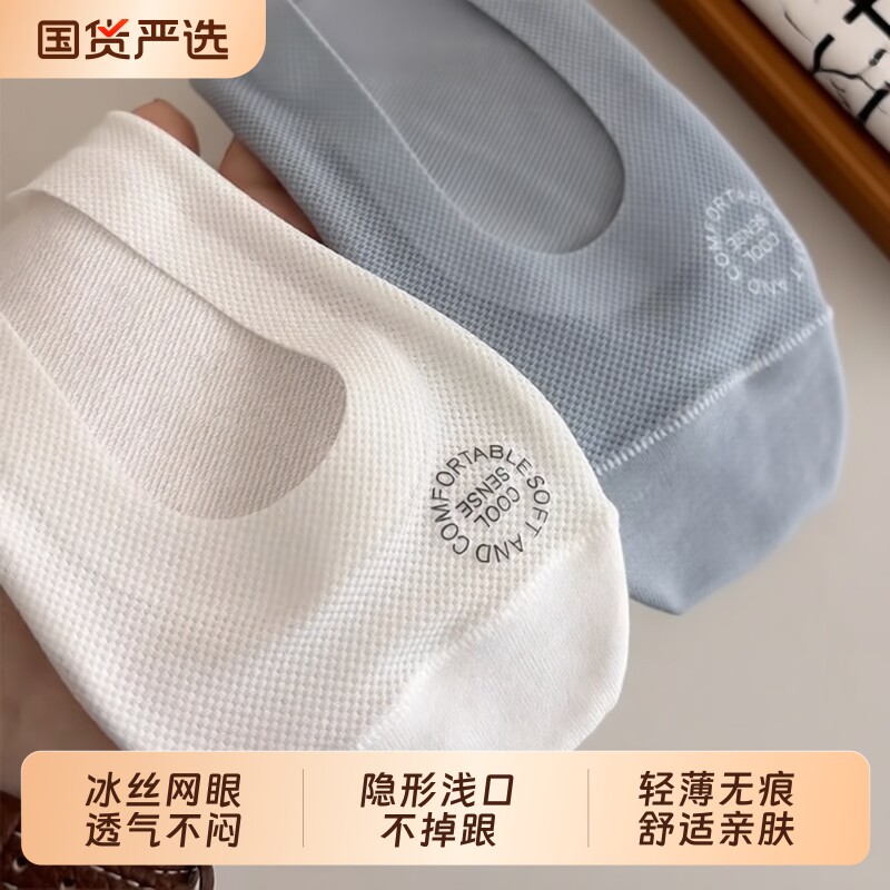 冰丝船袜女士防滑不掉跟棉袜底夏季薄款浅口隐形袜子女网眼短袜 - 实物图