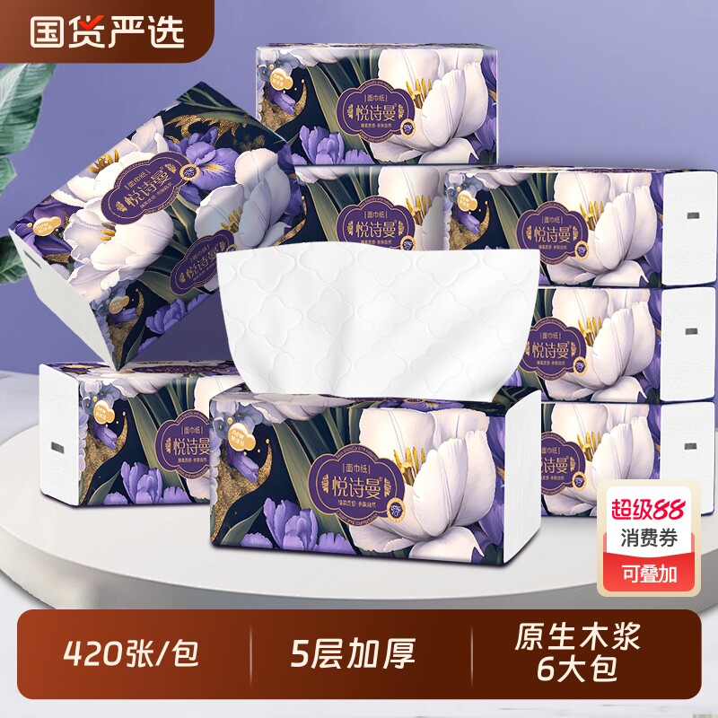 柔恣家用1500张餐巾纸用纸悬挂式抽纸实惠装面巾纸卫生纸木浆原生