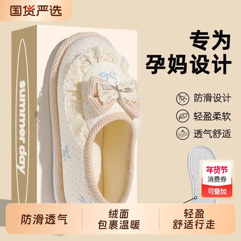 月子鞋冬季孕妇产妇产后软底透气防滑防臭包跟保暖包跟棉拖鞋春夏