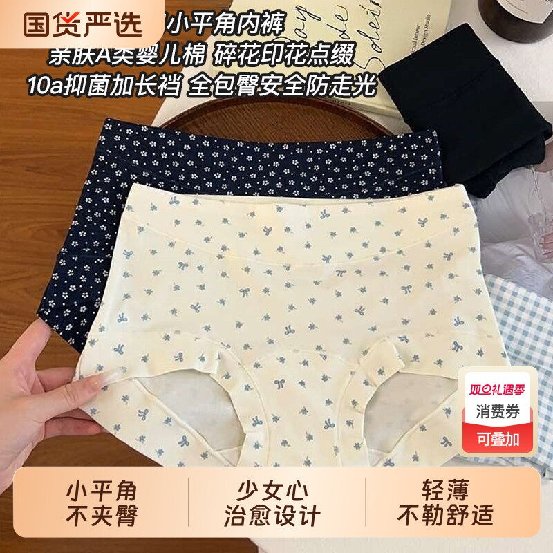 平角内裤女生纯棉2025新款10A全棉抗菌裆女士中腰秋冬款女加长