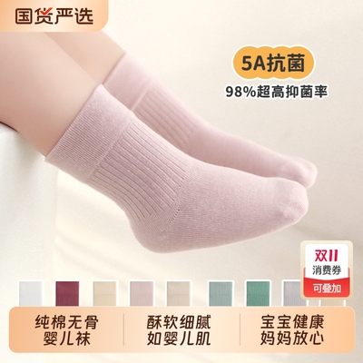 宝宝袜子春秋婴儿袜子中筒儿童袜松口不勒腿新生儿无骨袜周岁宝宝