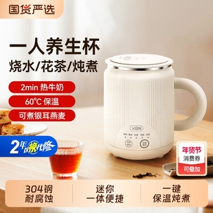 贤宝能迷你养生壶热牛奶杯小型办公室一人多功能学生宿舍电炖煮杯