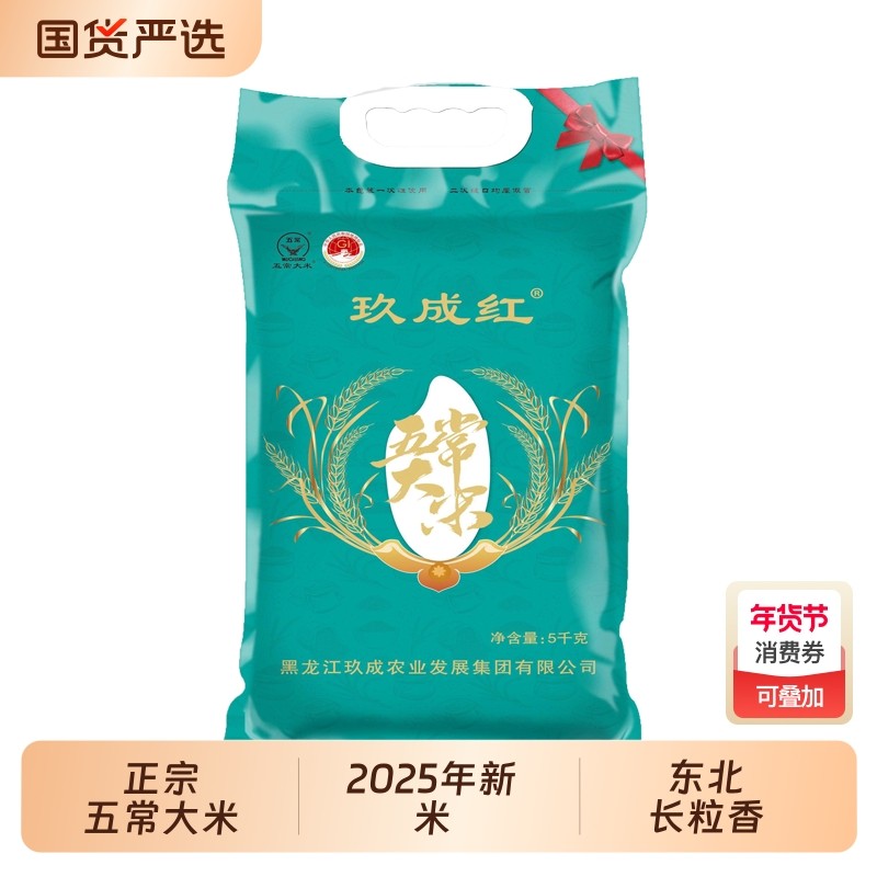 正宗五常大米2025年新米10斤东北长粒香稻花香GB/T19266当季国货,粮油调味/速食/干货/烘焙,大米,淘宝优惠券,粉丝福利购,淘宝优惠卷