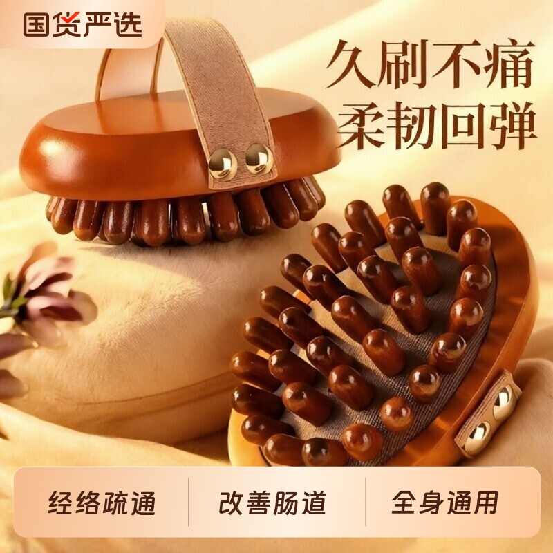 带脉经络刷全身通用按摩刷腹肚子疏通燃脂神器腿部筋刮肝经工具