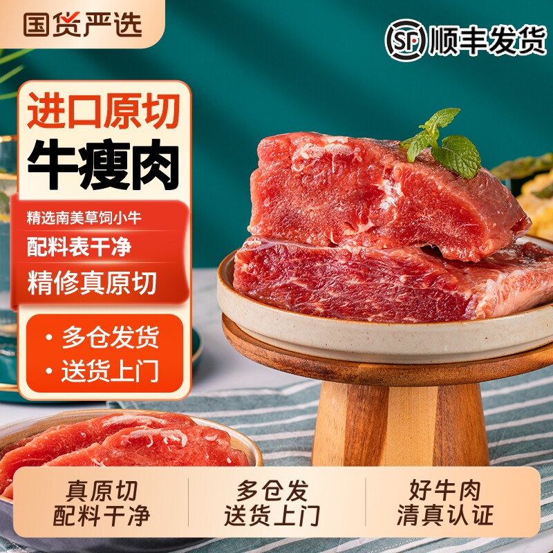进口原切牛瘦肉牛前黄牛肉新鲜牛肉生鲜牛腩烤肉烧烤食材直Z冷冻