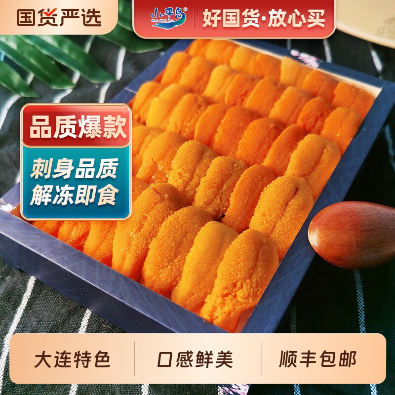 小平岛冷冻木盒海胆肉大连特产鲜活海胆冰鲜即食日料刺身升云丹