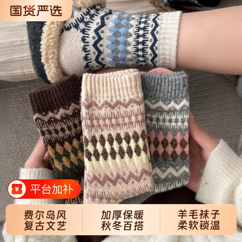 羊毛袜子女秋冬季加绒加厚保暖复古费尔岛民族风ins潮百搭中筒袜
