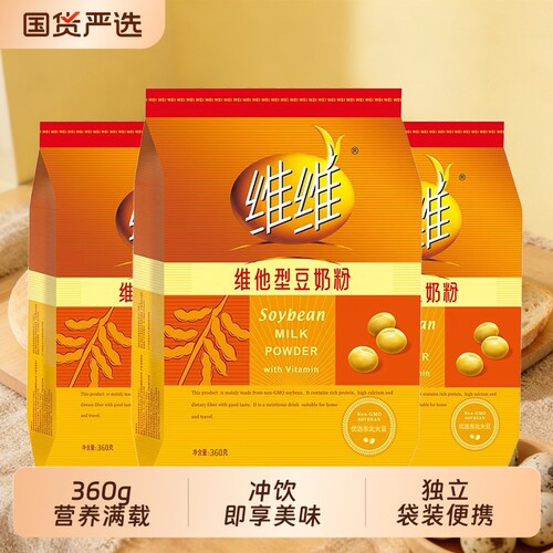 豆浆维维豆奶360g维他型营养全家代餐早餐家用冲饮商超同款