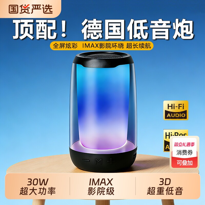 2026新款户外蓝牙音箱大音量无线迷你高音质小音响便携户外低音炮