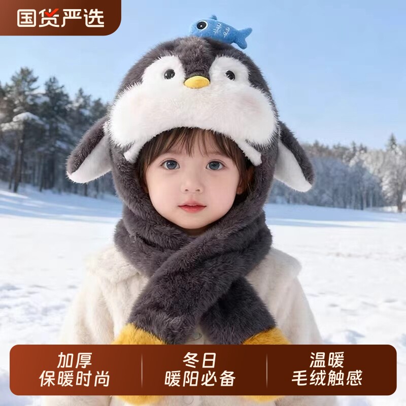 儿童企鹅造型毛绒帽子围巾一体冬季保暖宝宝防风耳朵会动男女童厚
