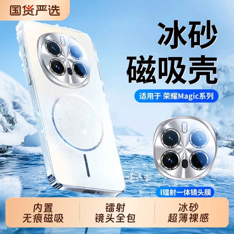 磁吸自带炫彩镜头膜全包磨砂外壳