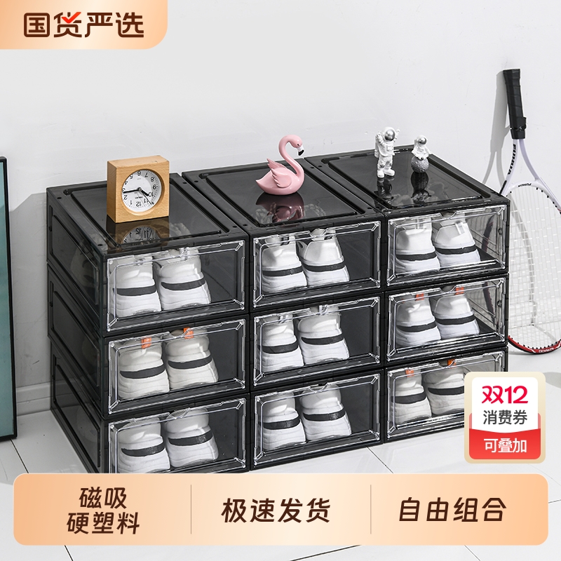 埃兰鞋盒收纳盒磁吸硬塑料