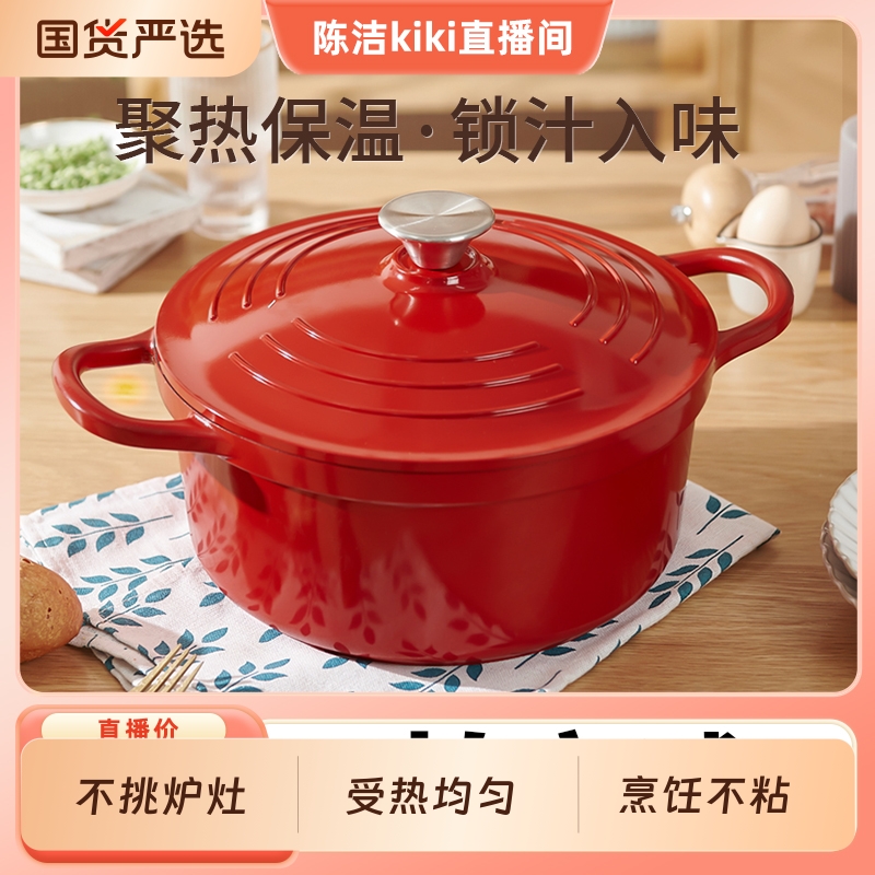 明爵珐琅锅家用炖锅煲汤锅砂锅