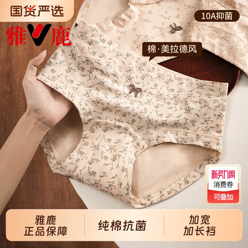雅鹿内裤女生纯棉抗菌全棉加长裆平角裤2025新款大码女士四角短裤