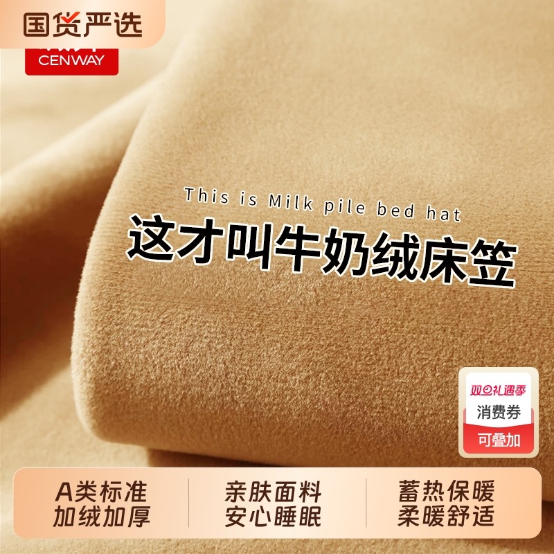 城外2025新款珊瑚绒床笠冬季纯色牛奶绒床单床罩套加绒床垫保护罩