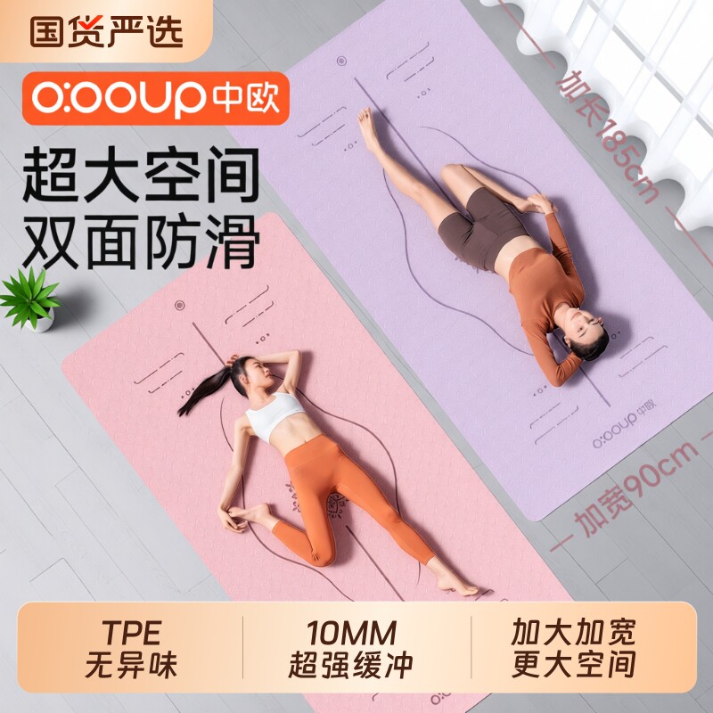 瑜伽垫健身垫家用加大加宽女士专业防滑减震静音地垫加厚超强隔音