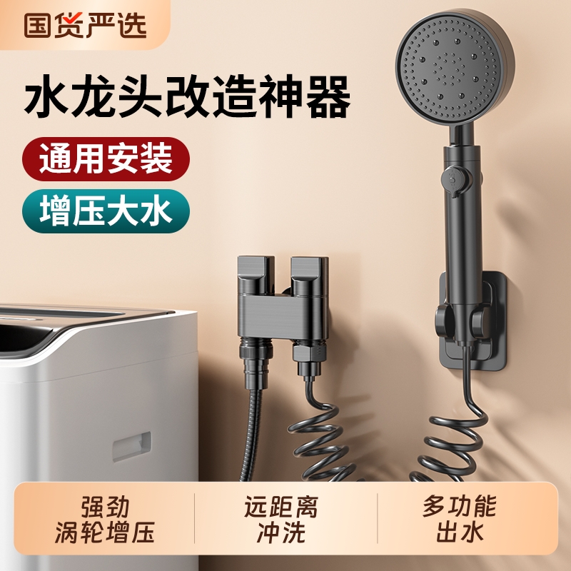 水龙头增压延伸器3m套装铜质