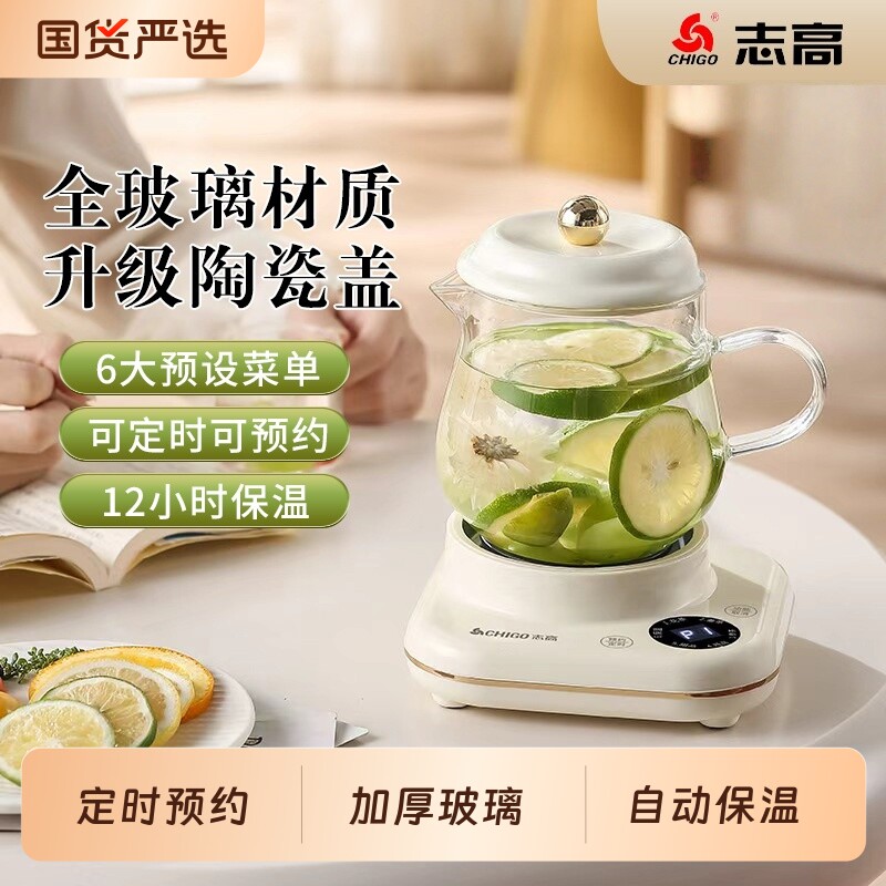 志高小型养生壶|超1000次加购图片