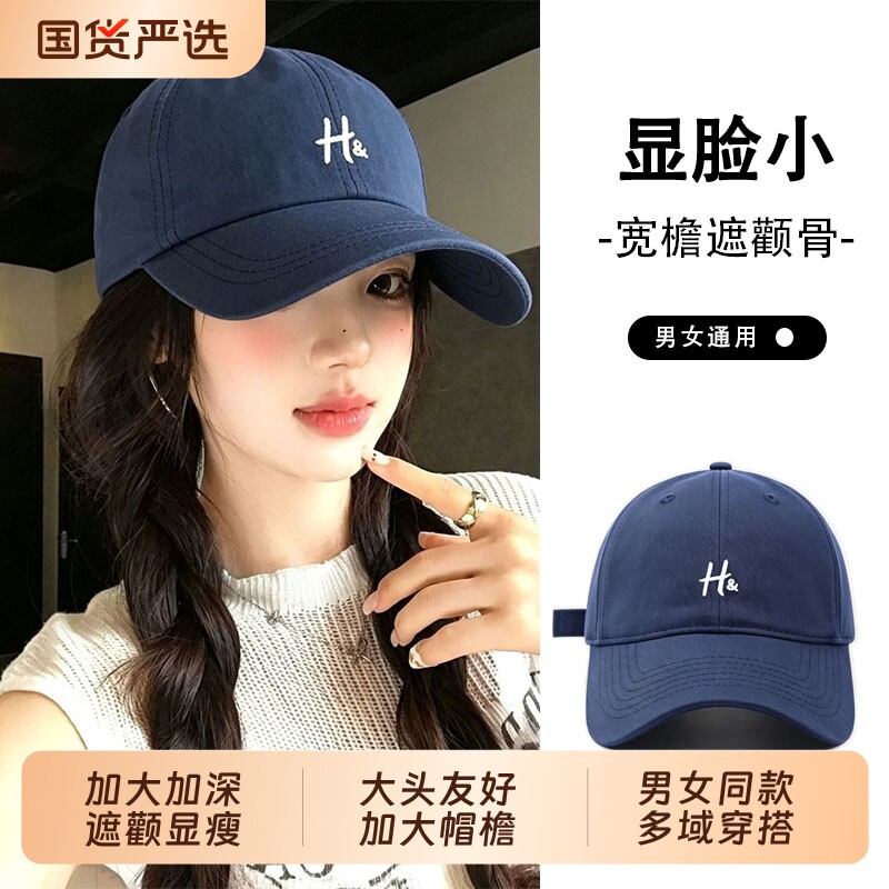 时尚H字母刺绣棒球帽女2026韩版百搭春夏新款大头围鸭舌帽显脸小