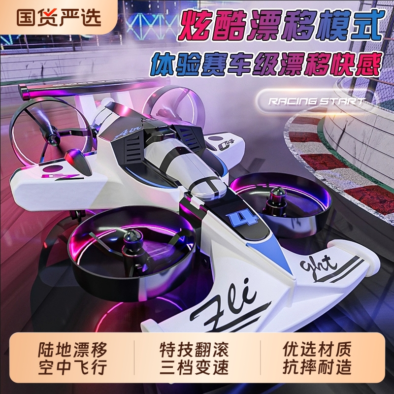 新款赛车遥控飞机儿童战斗机航模型男孩玩具滑翔无人机生日礼物