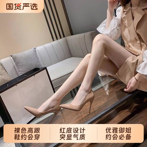 裸色红底高跟鞋御姐性感职业上班