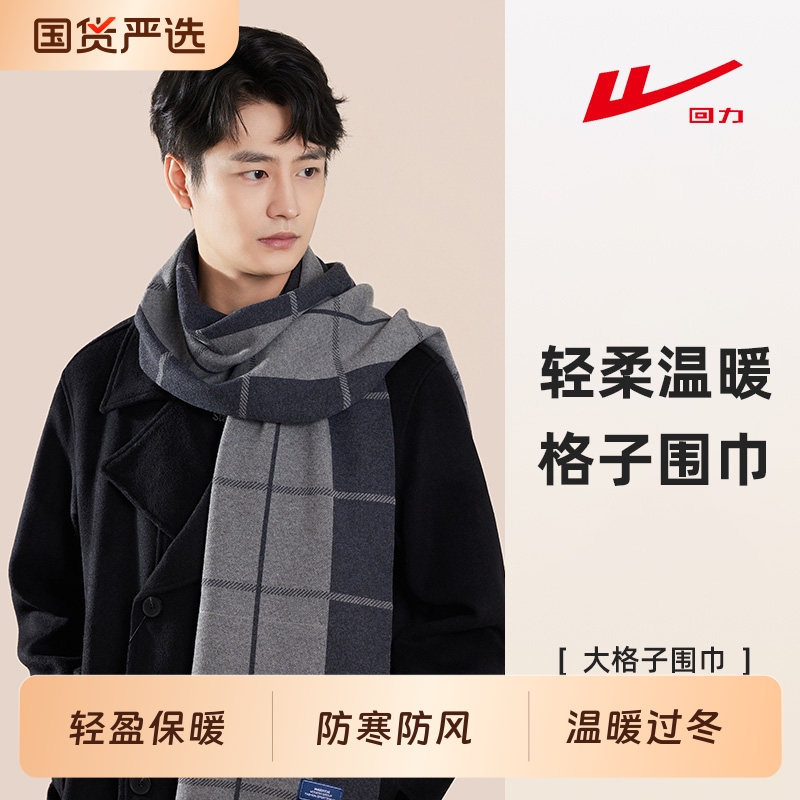 回力围巾男士2025冬季新款百搭加厚保暖女送礼物围脖灰色护颈红色