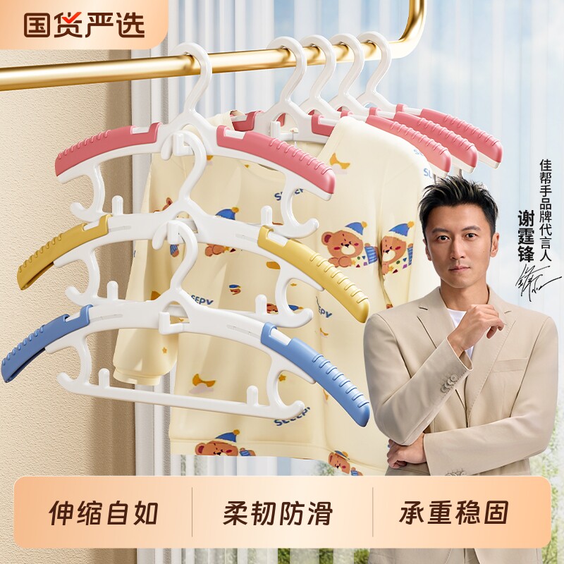 佳帮手儿童伸缩衣架家用无痕防滑婴幼儿挂衣撑中大童专用晾衣架子