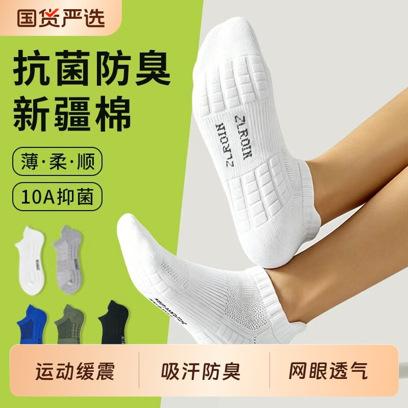 袜子男士短袜春夏薄纯棉纱线毛巾底透气防臭运动船袜吸汗白色百搭