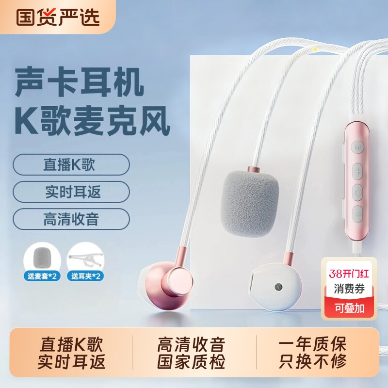 K18自带声卡半入耳机有线全k歌专用民唱歌麦克风录歌耳返直播type
