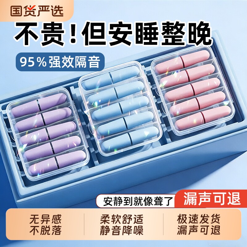 耳塞防噪音睡眠睡觉超强隔音海绵耳罩专用宿舍降噪声不伤耳朵静音