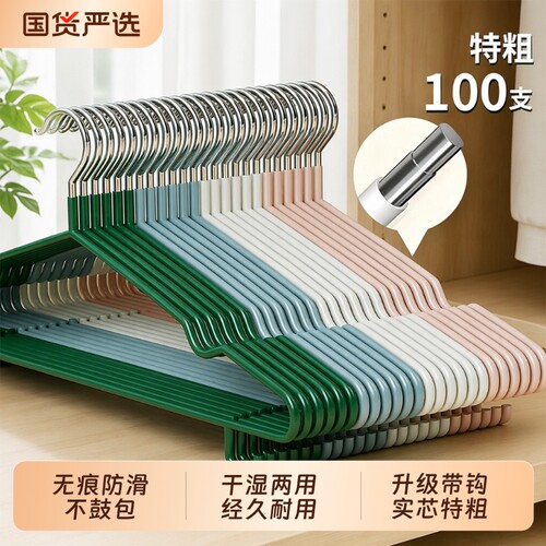 加粗衣架衣柜阳台防滑