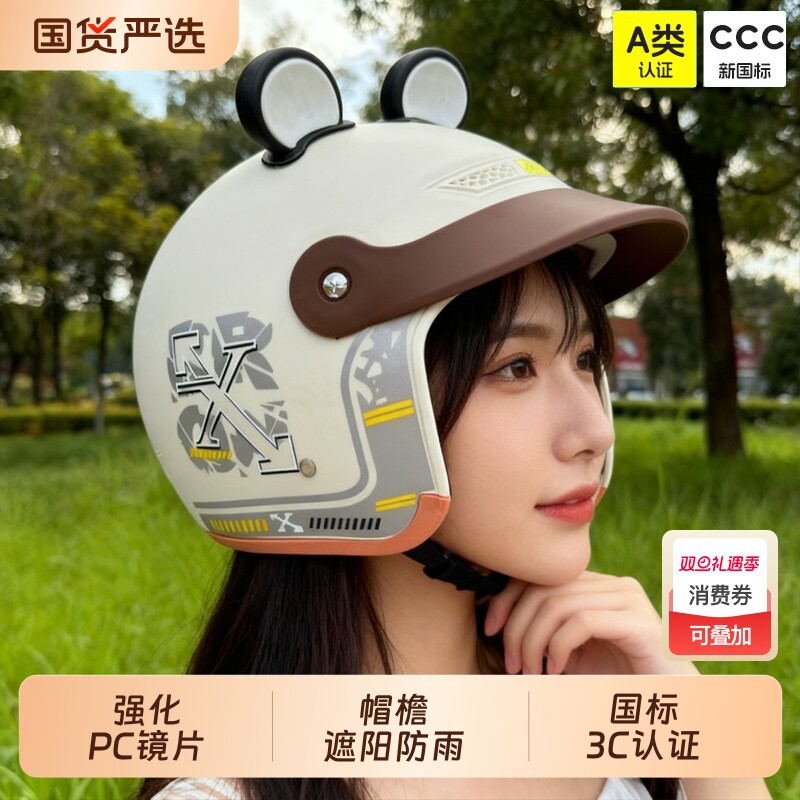 3C认证电动摩托车头盔内推式男女四季通用半盔冬季保暖骑行安全帽