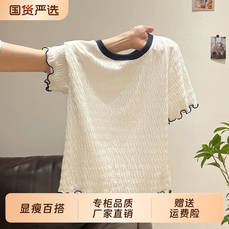 颂衣阁韩系白色夏季新款设计感圆领正肩t恤女木耳边雪纺衫上衣