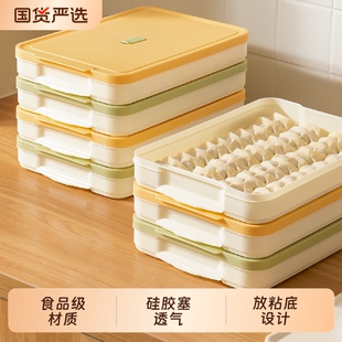 新款食品级饺子收纳盒冰箱用冷冻盒水饺大容量馄饨加厚保鲜盒好物