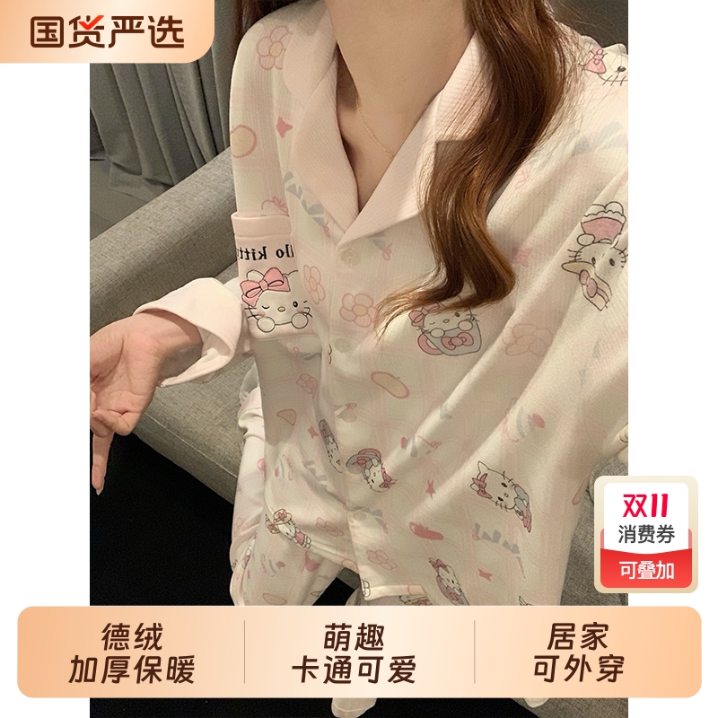 德绒睡衣女秋冬款卡通甜美家居服