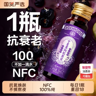 香港宝芝林宁夏黑枸杞原浆NFC花青素鲜枸杞汁礼盒官方旗舰信盛堂