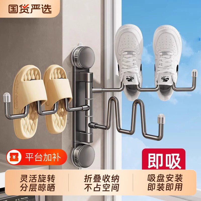 吸盘阳台晾鞋架凉鞋晒鞋子神器免打孔置物架晾晒架子折叠旋转浴室