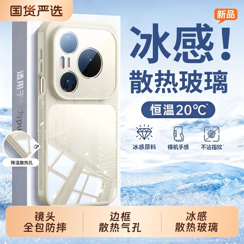 适用华为pura90promax手机壳新款
