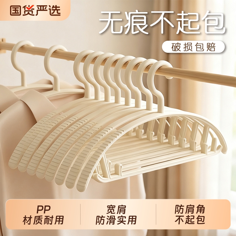 孙小美加厚衣架家用挂衣加粗加大无痕宿舍不起包卧室大人宽肩防滑