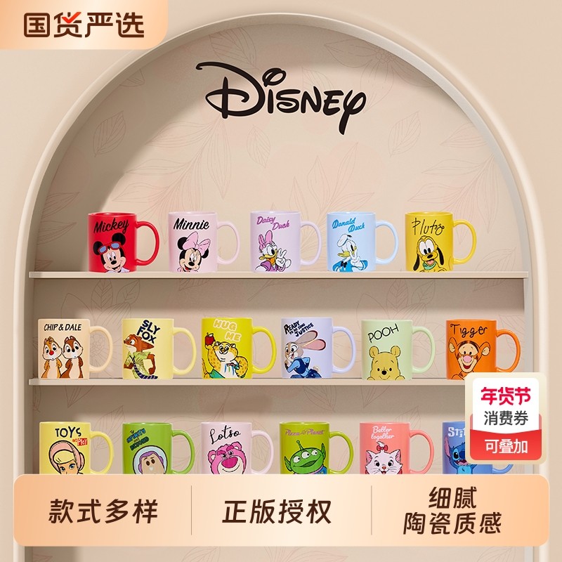 迪士尼陶瓷马克杯360ml可爱卡通家用水杯儿童陶瓷杯动物动漫正版