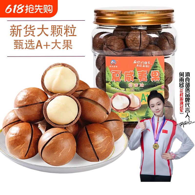 新货夏威夷果袋装新货奶油味坚果散装休闲干果仁零食年货