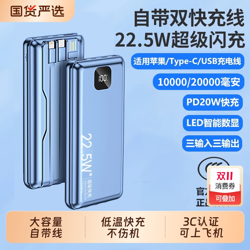 【充电宝3C认证可上飞机】2025新款快充充电宝自带线适用苹果20000毫安移动电源金属感便携官方正品三CCC标识