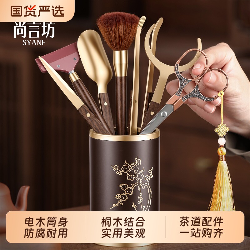 茶道六君子套装高端功夫茶具配件图片