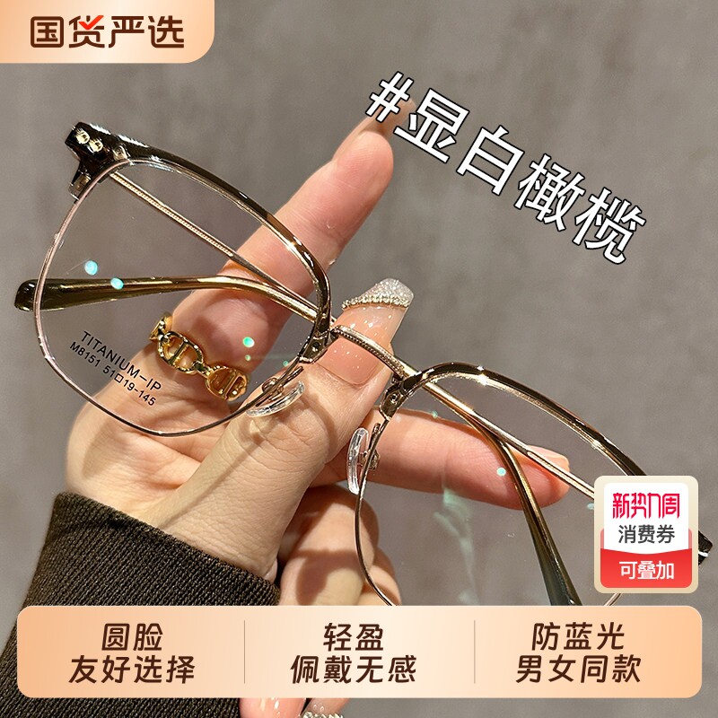 超轻防蓝光半框眼镜女近视可配有度数男大框镜架显瘦圆脸显脸小