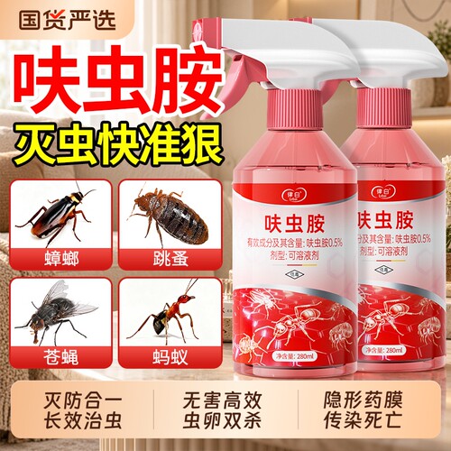 室内外防治选我!灭杀多种害虫!